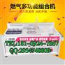 咸阳组合炉  煮面水饺组合炉专卖