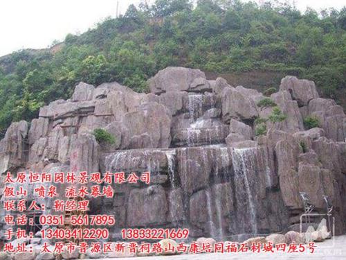 运城塑石假山_曲阳恒阳石雕经销部_哪有做  塑石假山制作工艺  塑石假山报价  哪有做塑石假山的