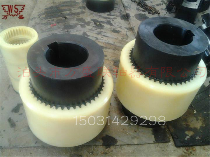 NL尼龙内齿联轴器 NL尼龙联轴器出售 泊头联轴器