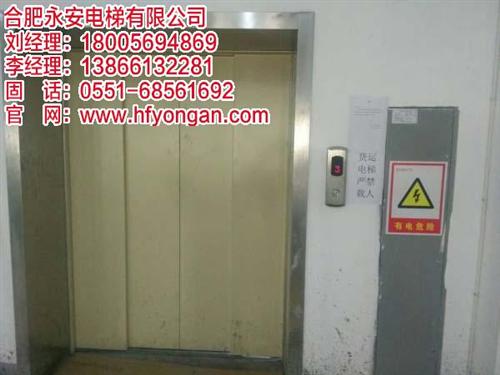 安徽载货电梯,合肥永安,载货电梯价格  载货电梯哪家好  商场载货电梯