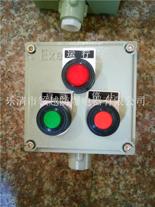 BZC51-A2启停防爆操作盒 现场防爆操作柱 防爆机旁按钮盒