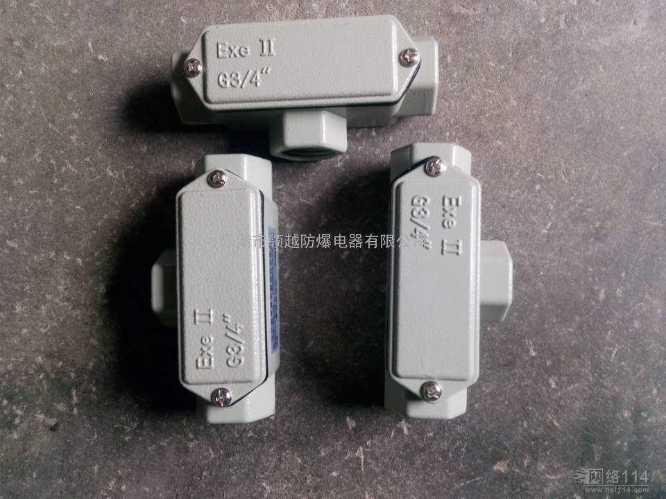 3/4直通防爆穿线盒&nbsp;&nbsp;防爆过线盒&nbsp;&nbsp;铝合金防爆穿线盒