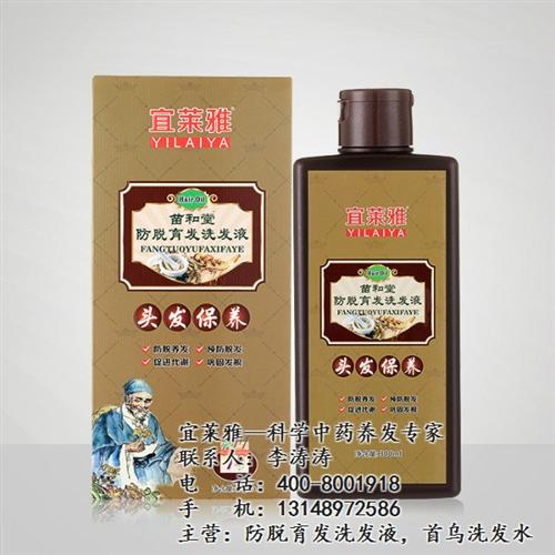 潮州宜莱雅_解决您的生活困扰_宜莱雅科学  宜莱雅科学中药防  宜莱雅科学养发  宜莱雅防脱育发