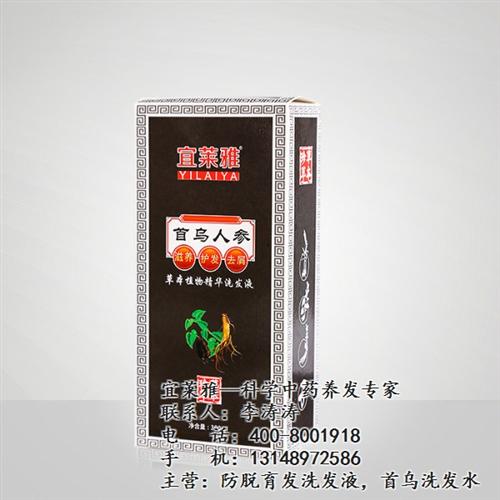 宜莱雅(查看),买哪种防脱育发洗发水比较