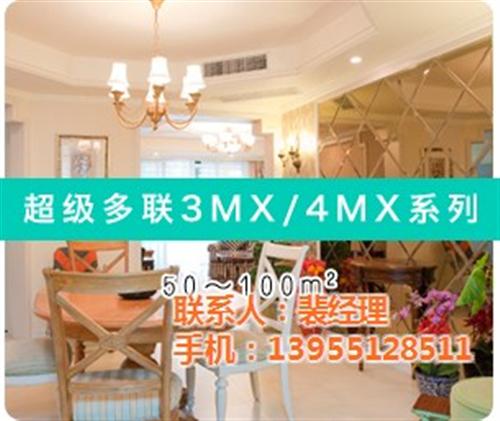 六安中央空调,安徽谐城,家用中央空调  大金商用中央空调  中央空调报价