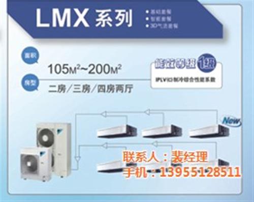 中央空调价格,芜湖中央空调,安徽谐城(多  中央空调报价  大金中央空调