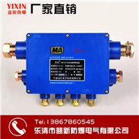 JHH-8(20对)矿用接线盒直销  通讯接分线盒  电话线分线盒