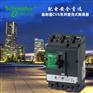 施耐德授权代理塑壳断路器CVS100E TM80D 3P3D