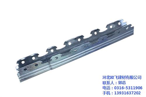 廊坊卡式龙骨|卡式龙骨|欧飞建材(图) 文安卡式龙骨 卡式龙骨批发商