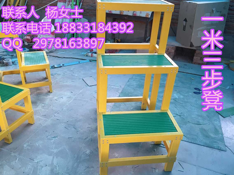 绝缘高低凳玻璃钢双层凳|单层凳宁夏出品&nbsp;&nbsp;绝缘凳&nbsp;&nbsp;绝缘多层凳