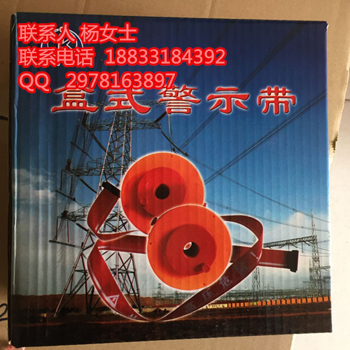 黄色盘式警示带 荧光色隔离带 直销厂家&nbsp;&nbsp;围栏带&nbsp;&nbsp;警戒绳