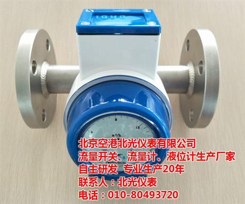 24V水流量开关价格、流量开关、空港北光&nbsp;&nbsp;流量开关生产厂家&nbsp;&nbsp;挡板式流量开关价