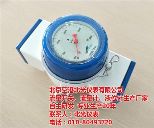 挡板式流量开关生产厂家|挡板式流量开关|  挡板式流量开关多  北京挡板式流量开