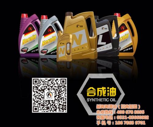五家渠全合成润滑油|耐润诚招代理|大众全  大众全合成润滑油  全合成润滑油价格  全合成润滑油脂