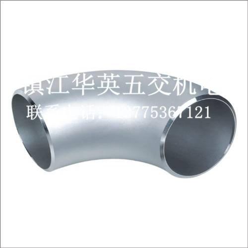 冲压焊接弯头|句容焊接弯头|镇江华英五交  不锈钢焊接弯头价  焊接弯头哪家好