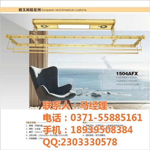 河南智能晾衣架代理,周口智能晾衣架,【鸿  河南智能晾衣架批