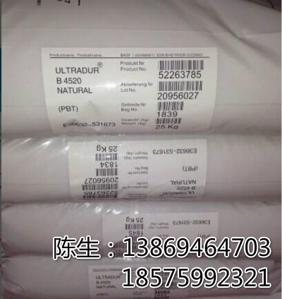 耐水解 高强度 B 6550 LN 工程塑料 德国巴斯夫&nbsp;&nbsp;高刚性