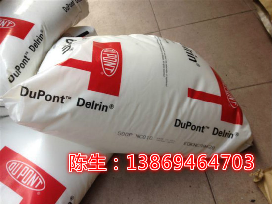 脱模级 注塑级POM 150 NC010 挤出成型  聚甲醛赛钢  美国杜邦POM