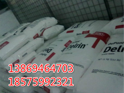 527UV NC010 中等粘性 工程塑料  聚甲醛赛钢