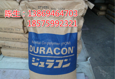 聚甲醛 MS-02 二硫化钼增强 DURACON