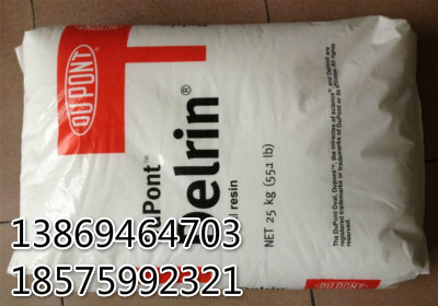 成核性 美国杜邦 POM PC691 NC010