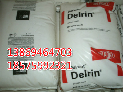 成核性 美国杜邦 POM PC691 NC010