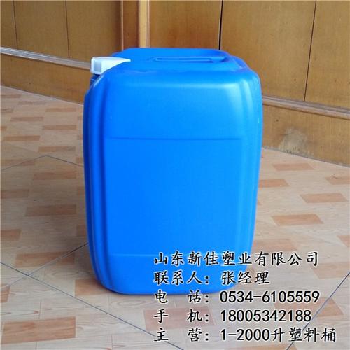 曹县25升塑料桶|新佳塑业|25升塑料桶  25升塑料桶生产  25升塑料桶多少  25升塑料桶用途