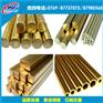 CuZn28Sn1锡黄铜棒 铜管 铜套