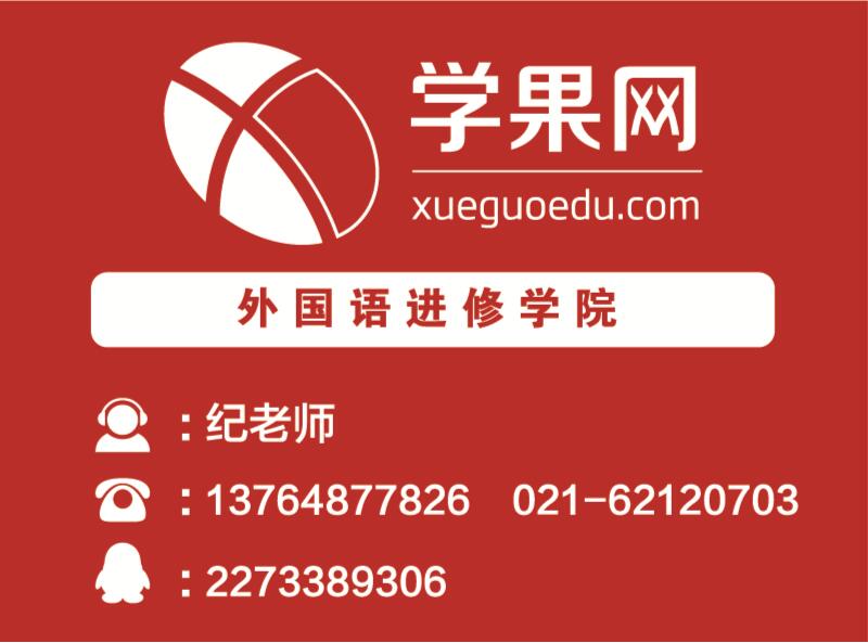 上海日语培训费是多少、日语口语自然流畅&nbsp;&nbsp;上海日语培训中心&nbsp;&nbsp;上海日语培训机构