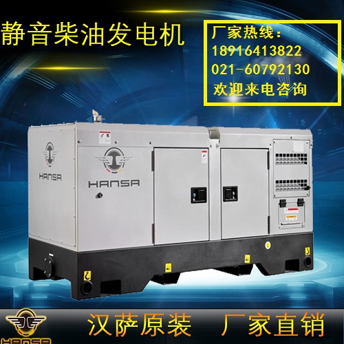 50KW静音柴油发电机厂家
