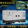 50KW静音柴油发电机多少钱