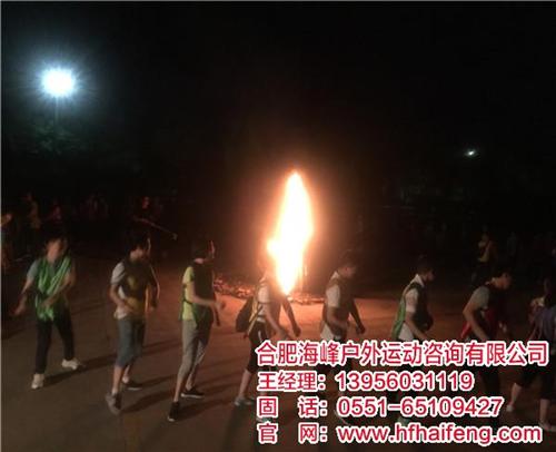 俱乐部户外拓展,安徽户外拓展,合肥海峰(&nbsp;&nbsp;专业户外拓展公司&nbsp;&nbsp;青少年户外拓展