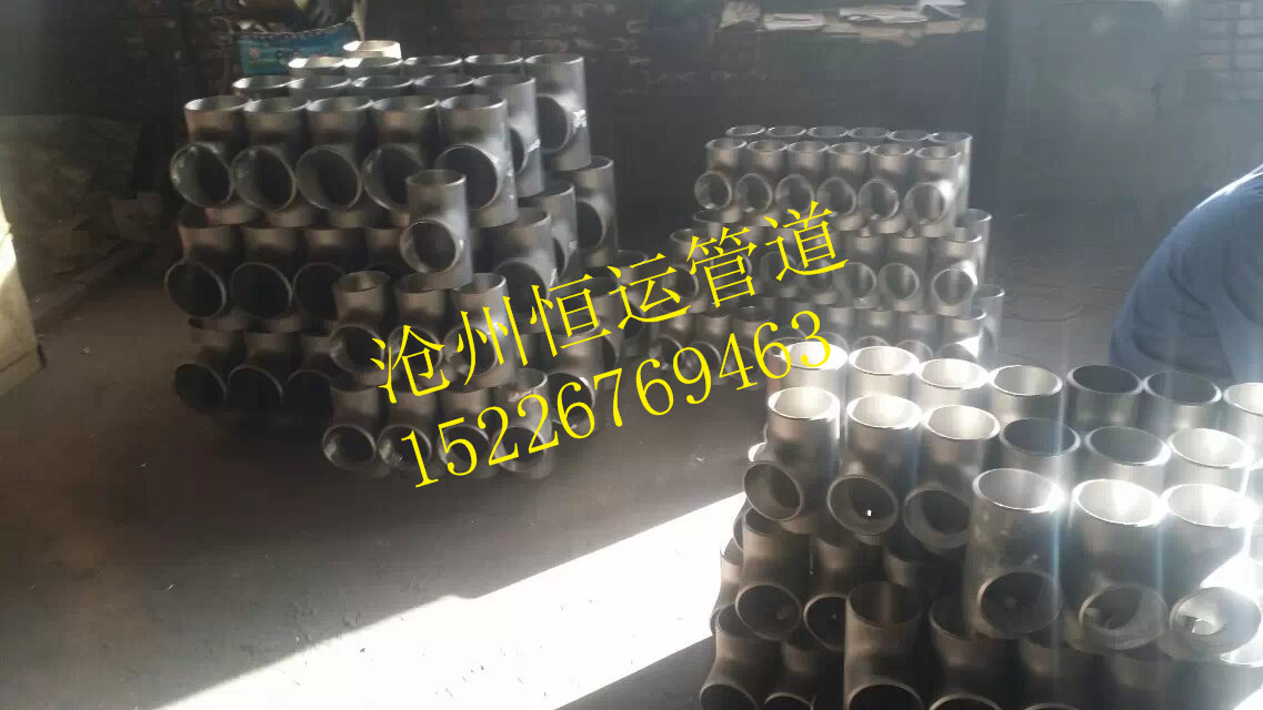 定制国标等径三通厂家推制&nbsp;&nbsp;定制三通&nbsp;&nbsp;国标三通