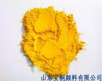 德州宝桐1129永固黄GR用于油墨塑料印花色浆  永固黄厂家  永固黄2GS