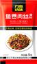 四川万高达味川菜调料批发,家常菜调料