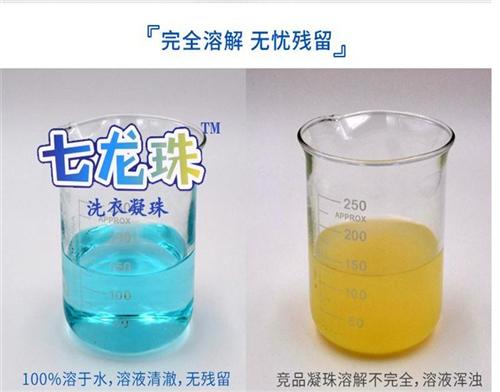 湖北洗衣凝珠招商、董氏洗衣凝珠、无磷环保  深层洁净洗衣凝珠  无磷环保洗衣凝珠  水溶珠招经销商