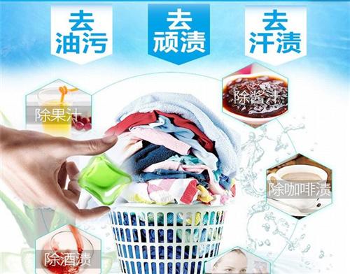 浓缩型洗衣凝珠加盟,云浮洗衣凝珠加盟,“ 强洁净洗衣凝珠加 洗衣凝珠招代理价