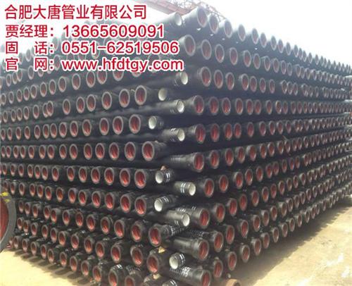 合肥球墨铸铁管、合肥大唐、球墨铸铁管施工  给水球墨铸铁管生  球墨铸铁管施工厂  球墨铸铁管安装价