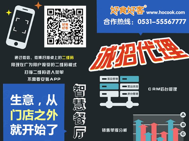 菏泽吧台收银系统山东收银点餐软件
