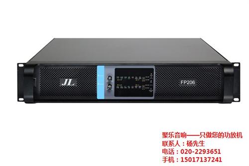 聚乐|上海D类功放|D类功放批发  D类功放厂家批发  D类功放价格
