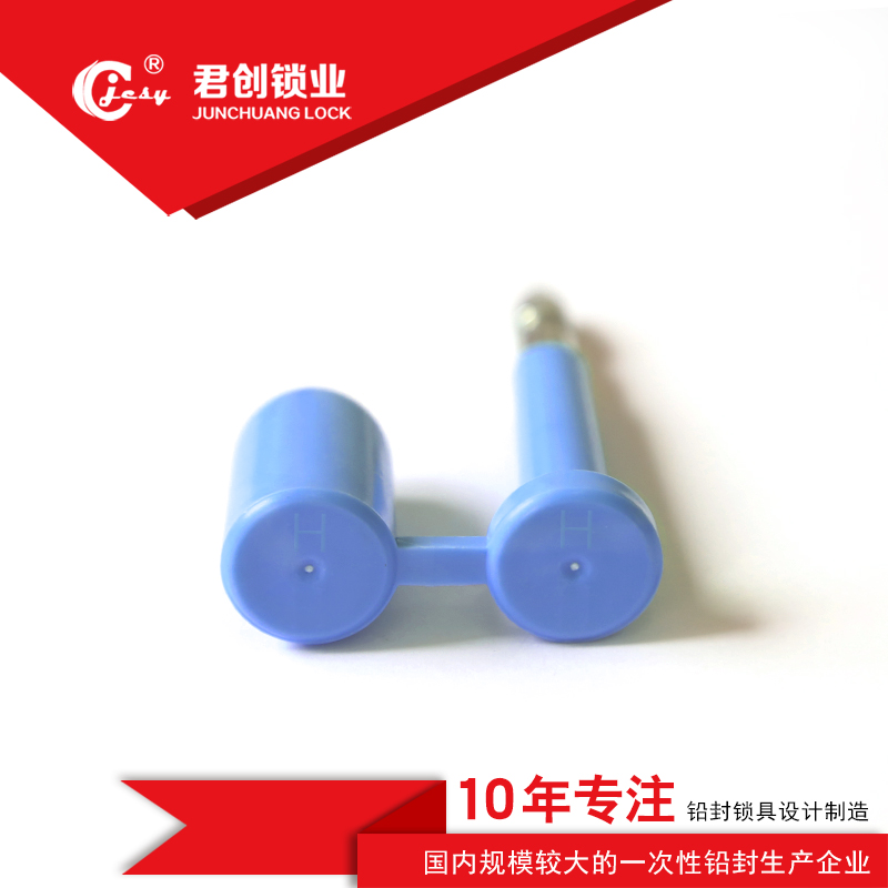 集装箱高保封 一次性铅封施封锁物流封条油罐车高保铅封  集装箱封条