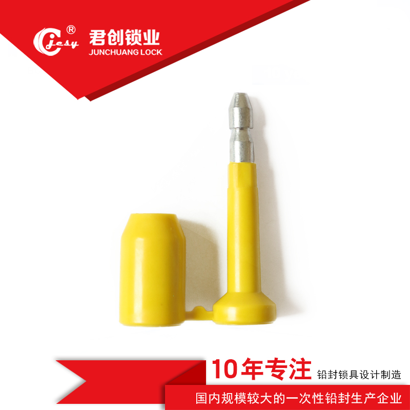 集装箱封条 钢丝封条 高保封 海关封条 物流封签 防盗铅封