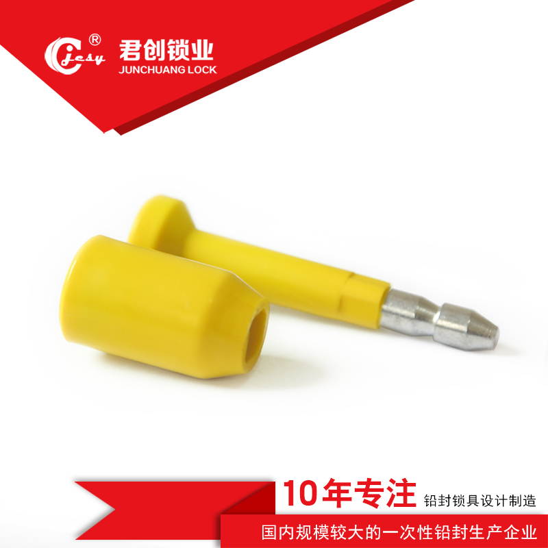 集装箱封条 钢丝封条 高保封 海关封条 物流封签 防盗铅封