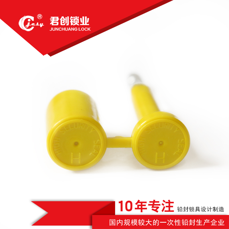 集装箱封条 钢丝封条 高保封 海关封条 物流封签 防盗铅封