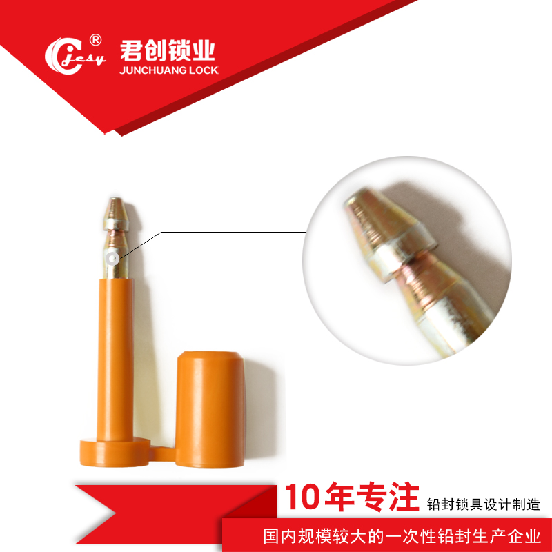 高保封一次性集装箱封条封签货柜施封锁铅封条ISO17712