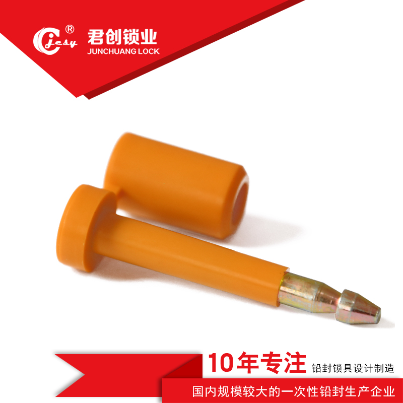 高保封一次性集装箱封条封签货柜施封锁铅封条ISO17712