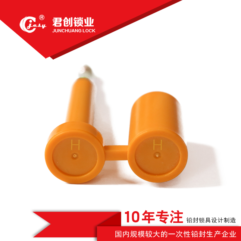 高保封一次性集装箱封条封签货柜施封锁铅封条ISO17712
