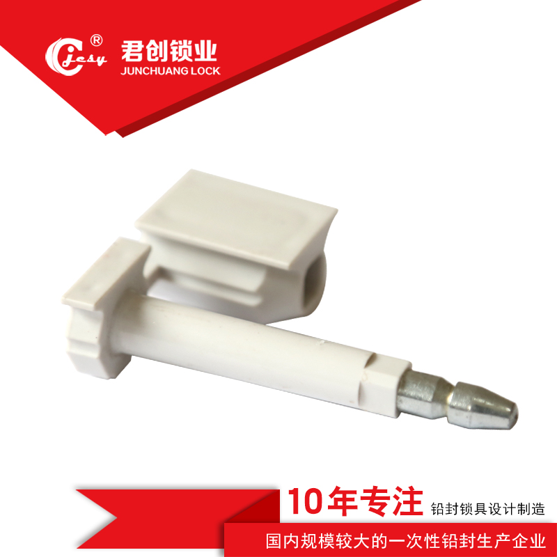 一次性集装箱高保封条 S济南货车银行铅封施封锁