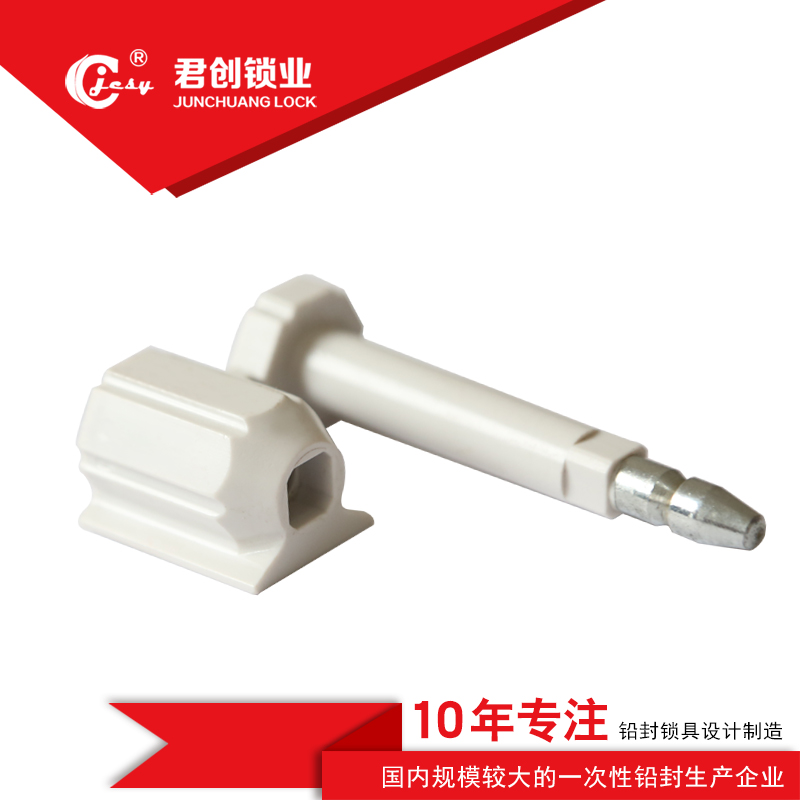一次性集装箱高保封条 S济南货车银行铅封施封锁