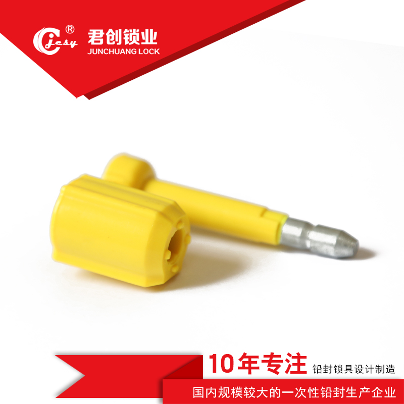 高保封铅封一次性集装箱防盗货柜锁S济南铅封高保封  集装箱铅封